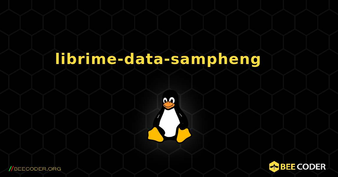 librime-data-sampheng 를 설치하는 방법. Linux