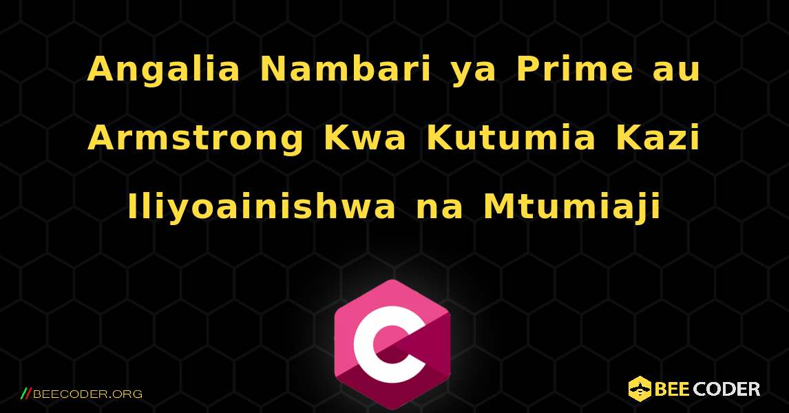 Angalia Nambari ya Prime au Armstrong Kwa Kutumia Kazi Iliyoainishwa na Mtumiaji. C
