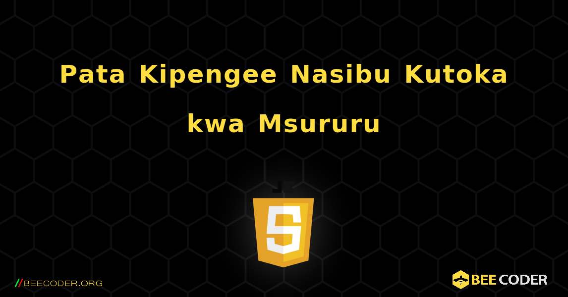 Pata Kipengee Nasibu Kutoka kwa Msururu. JavaScript