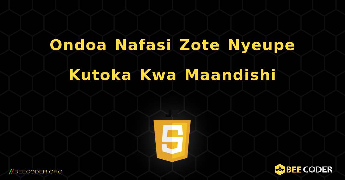 Ondoa Nafasi Zote Nyeupe Kutoka Kwa Maandishi. JavaScript