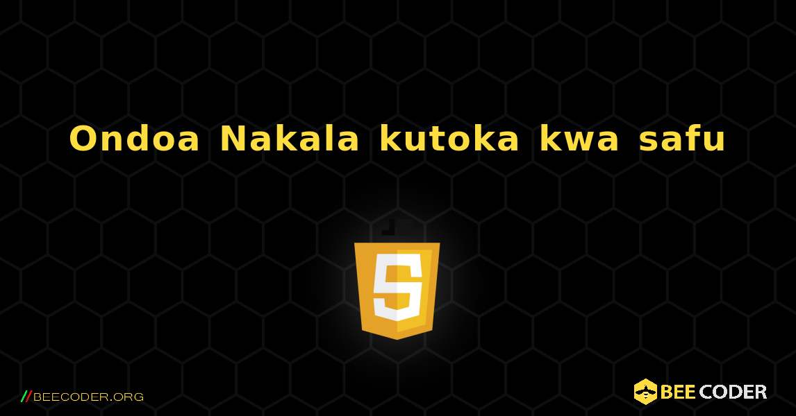 Ondoa Nakala kutoka kwa safu. JavaScript