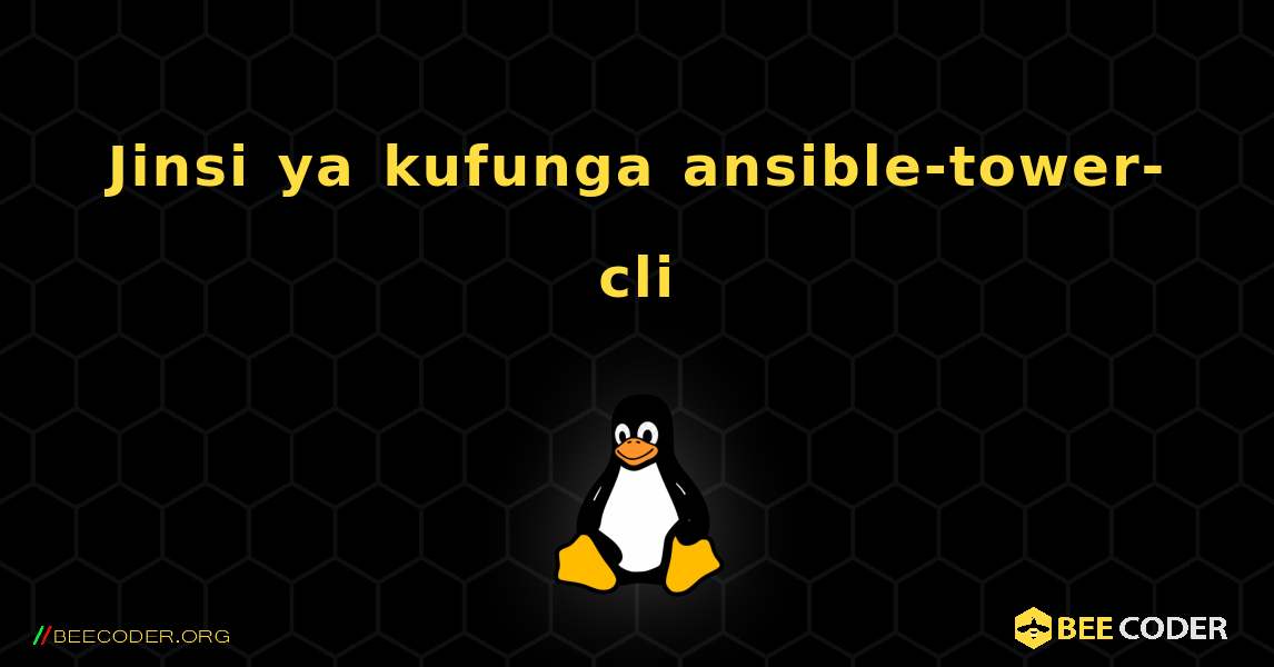 Jinsi ya kufunga ansible-tower-cli . Linux