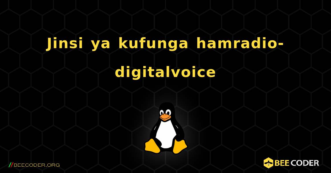 Jinsi ya kufunga hamradio-digitalvoice . Linux