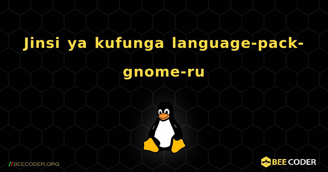 Jinsi ya kufunga language-pack-gnome-ru . Linux