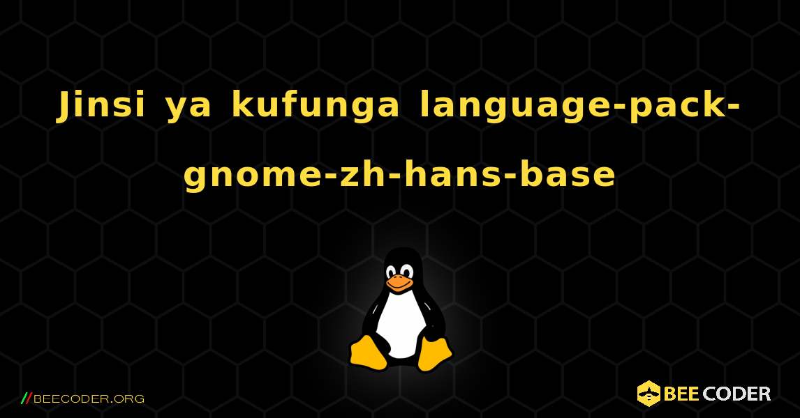 Jinsi ya kufunga language-pack-gnome-zh-hans-base . Linux