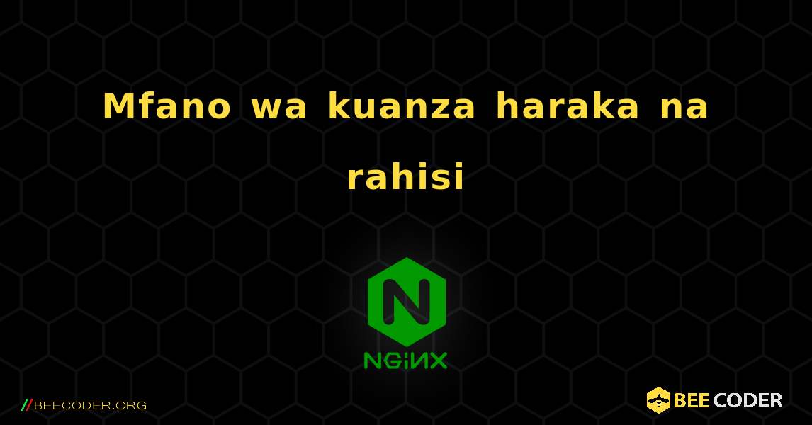 Mfano wa kuanza haraka na rahisi. NGINX