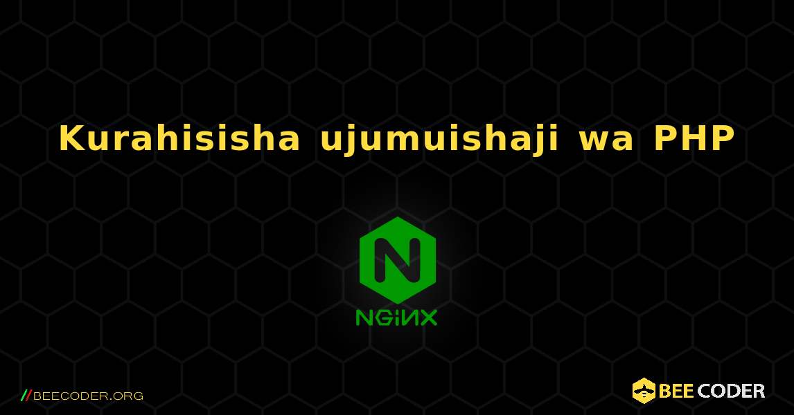 Kurahisisha ujumuishaji wa PHP. NGINX