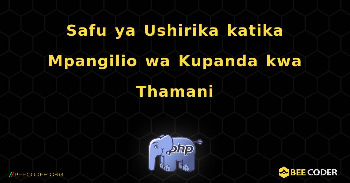 Safu ya Ushirika katika Mpangilio wa Kupanda kwa Thamani. PHP
