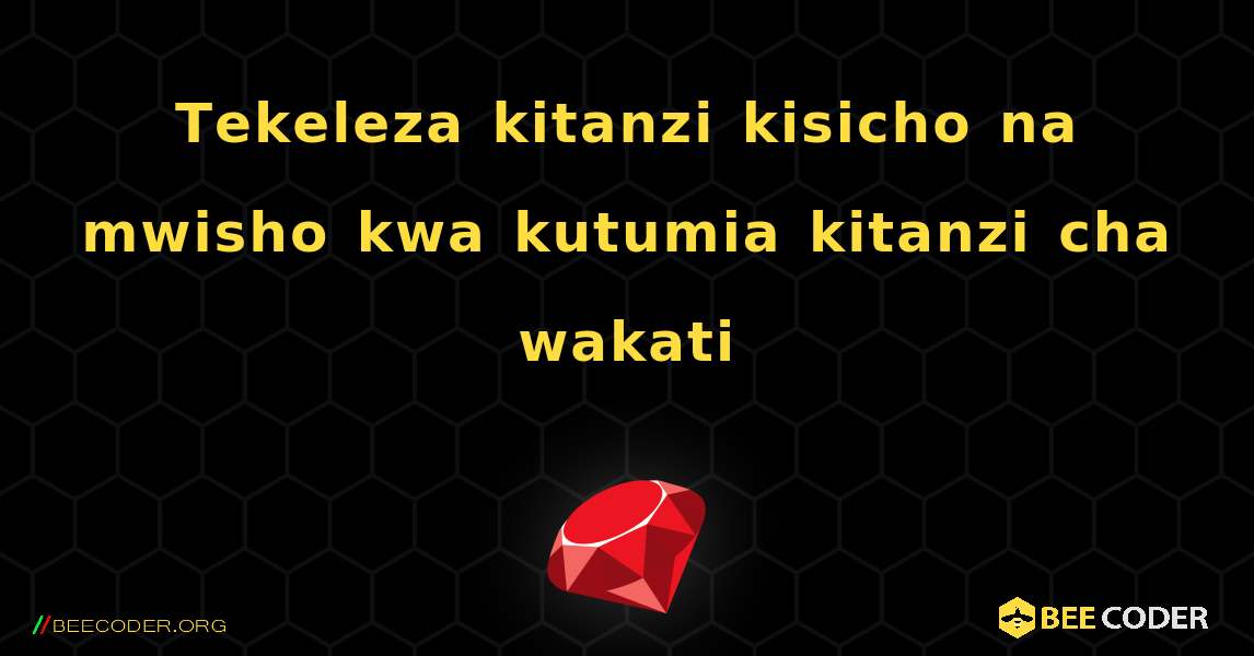 Tekeleza kitanzi kisicho na mwisho kwa kutumia kitanzi cha wakati. Ruby