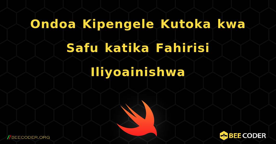 Ondoa Kipengele Kutoka kwa Safu katika Fahirisi Iliyoainishwa. Swift