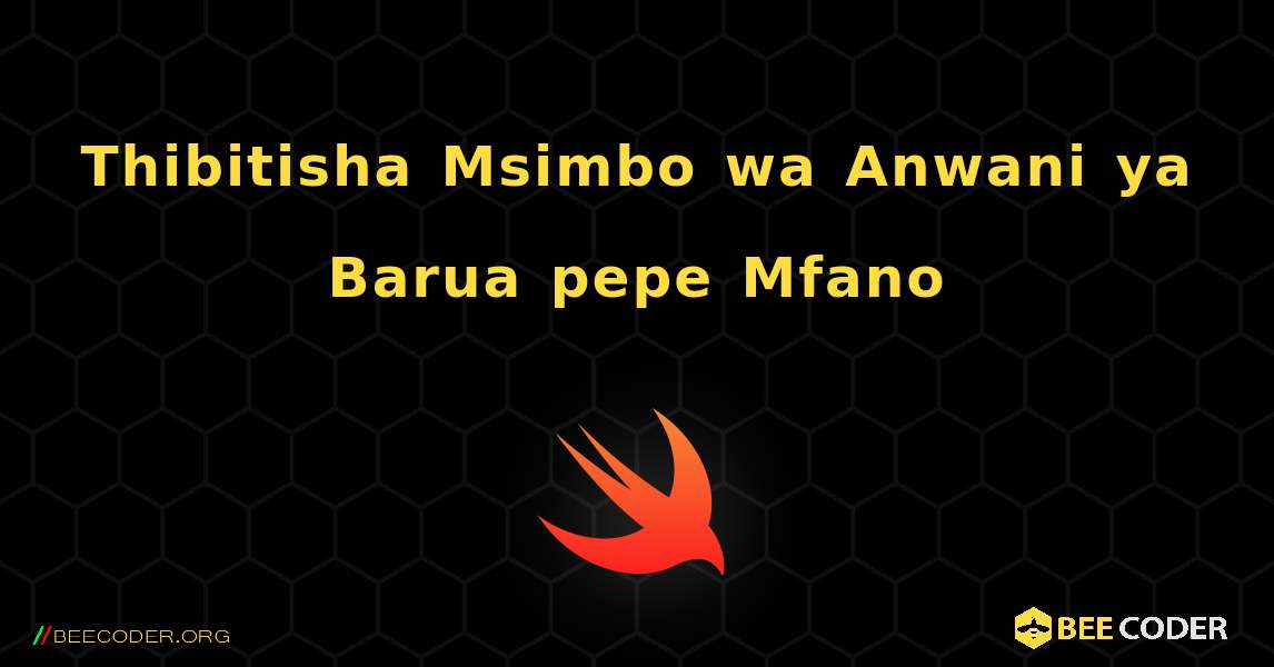 Thibitisha Msimbo wa Anwani ya Barua pepe Mfano. Swift