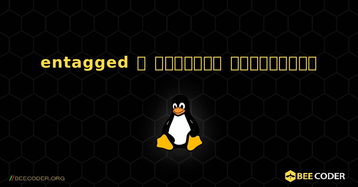 entagged  ஐ எவ்வாறு நிறுவுவது. Linux