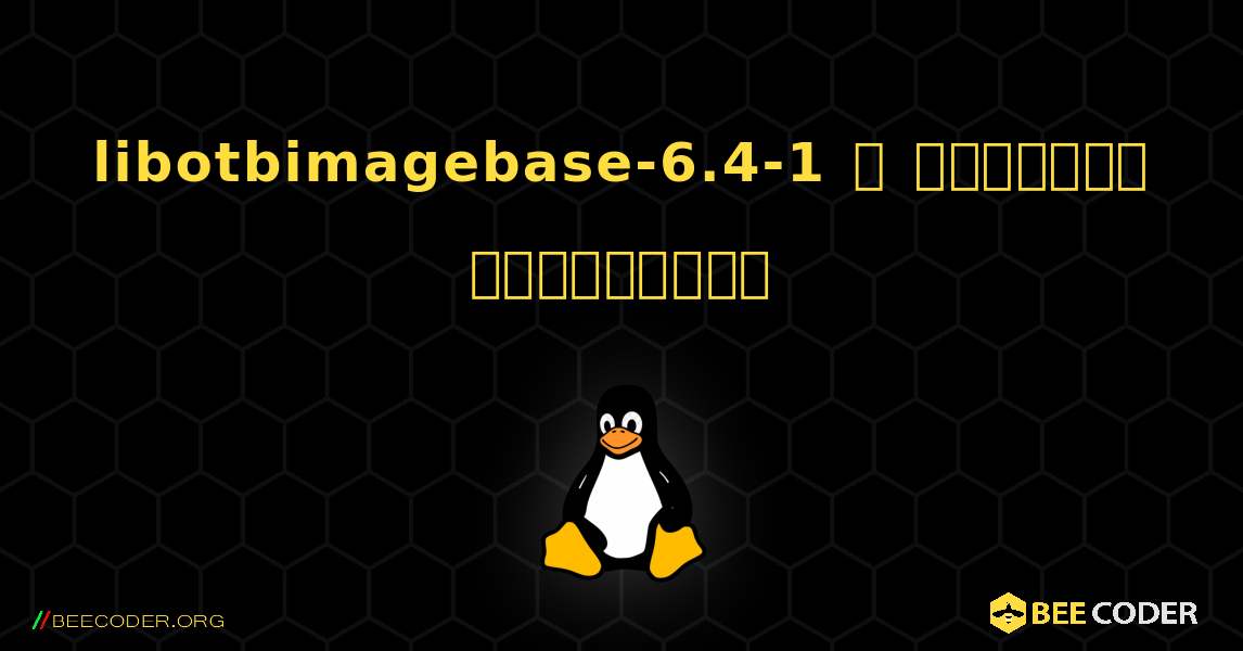 libotbimagebase-6.4-1  ஐ எவ்வாறு நிறுவுவது. Linux