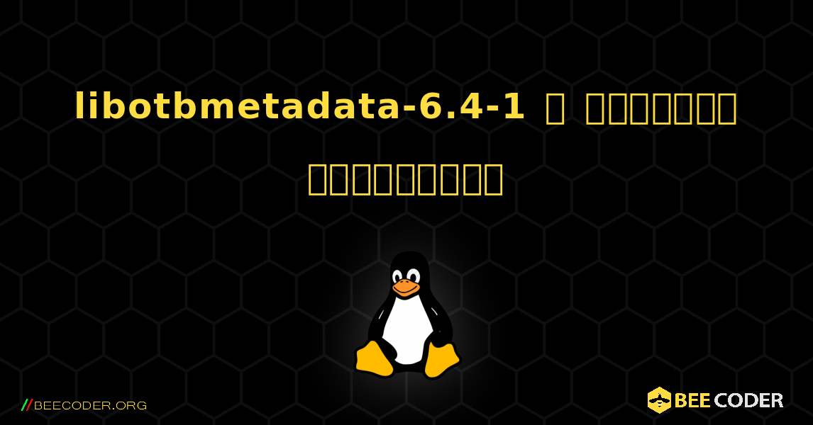 libotbmetadata-6.4-1  ஐ எவ்வாறு நிறுவுவது. Linux