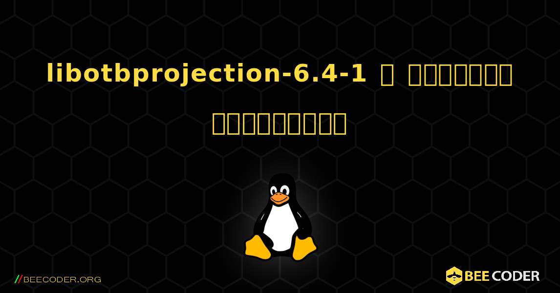libotbprojection-6.4-1  ஐ எவ்வாறு நிறுவுவது. Linux