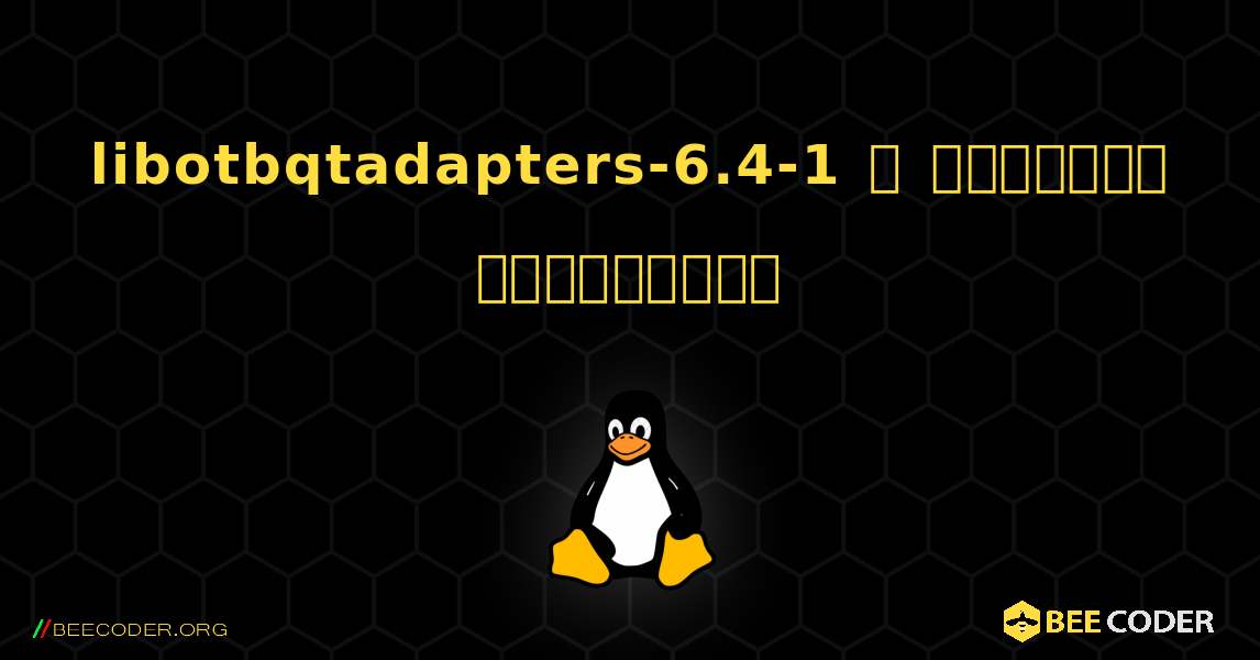 libotbqtadapters-6.4-1  ஐ எவ்வாறு நிறுவுவது. Linux