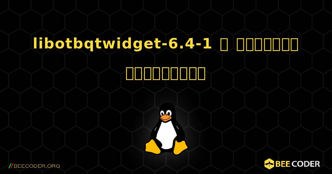 libotbqtwidget-6.4-1  ஐ எவ்வாறு நிறுவுவது. Linux