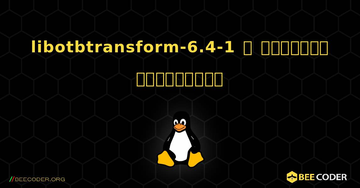 libotbtransform-6.4-1  ஐ எவ்வாறு நிறுவுவது. Linux