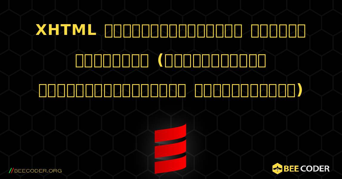 XHTML குறியீட்டிற்கான முகவரி புத்தகம் (எக்ஸ்எம்எல் செயலாக்கத்தையும் பார்க்கவும்). Scala