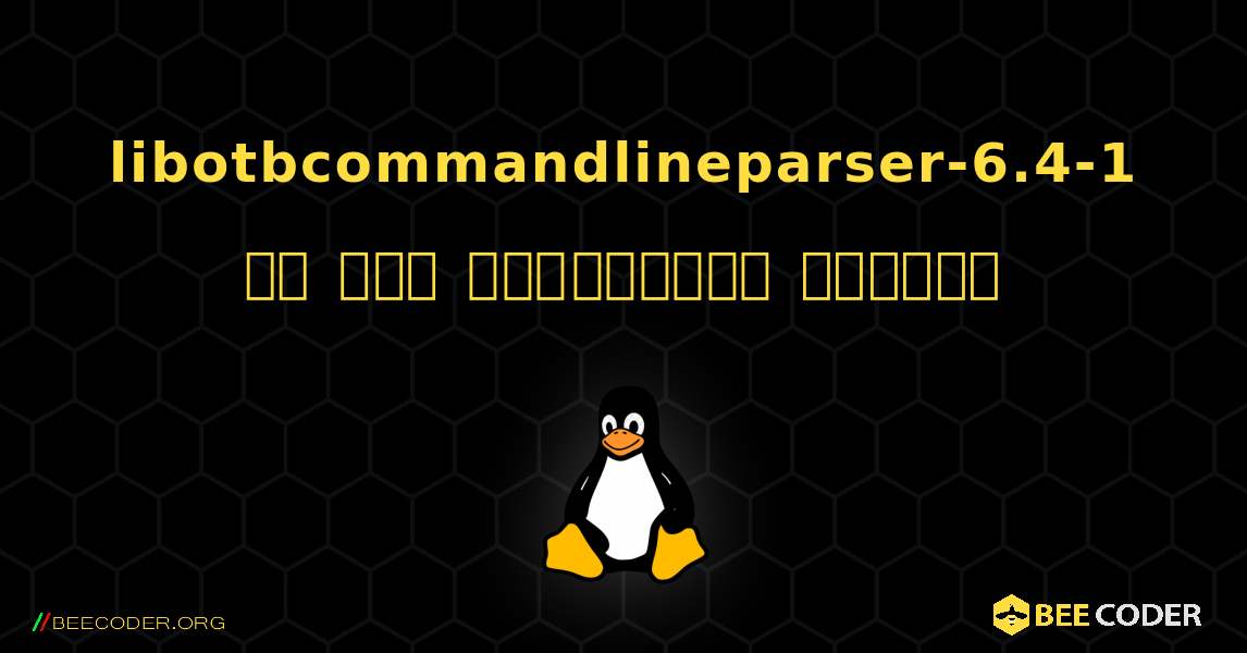 libotbcommandlineparser-6.4-1 ని ఎలా ఇన్‌స్టాల్ చేయాలి. Linux