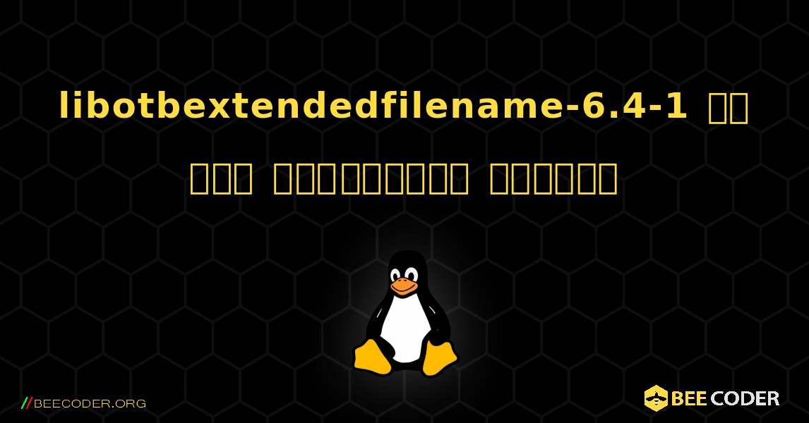 libotbextendedfilename-6.4-1 ని ఎలా ఇన్‌స్టాల్ చేయాలి. Linux