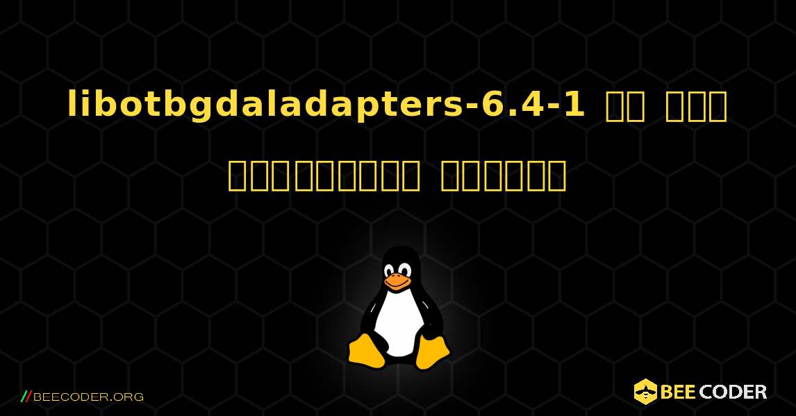 libotbgdaladapters-6.4-1 ని ఎలా ఇన్‌స్టాల్ చేయాలి. Linux