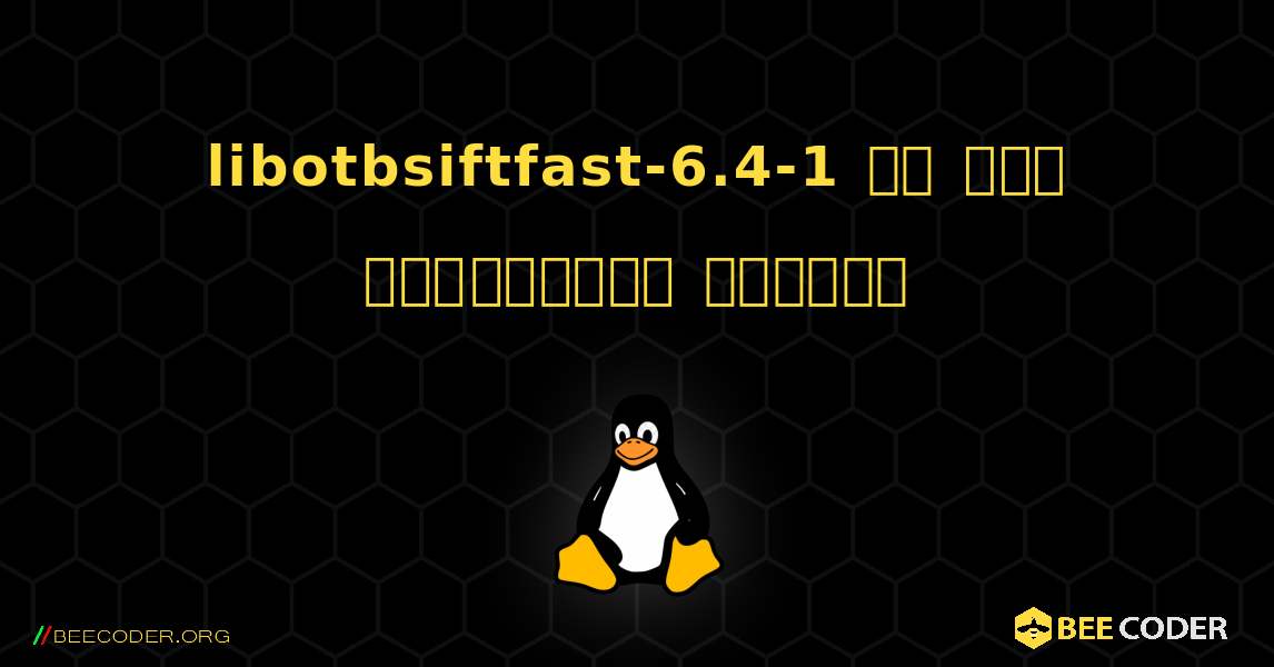 libotbsiftfast-6.4-1 ని ఎలా ఇన్‌స్టాల్ చేయాలి. Linux