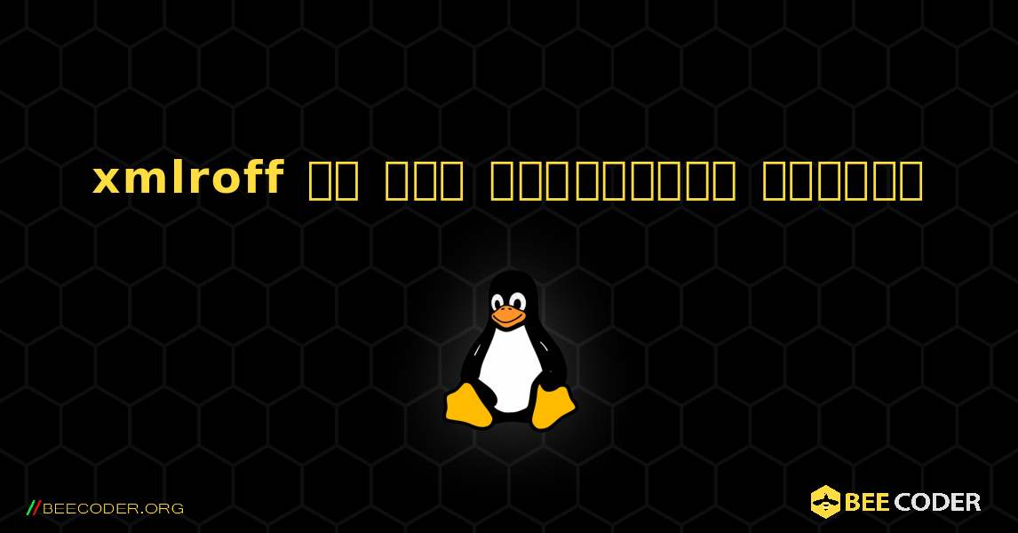 xmlroff ని ఎలా ఇన్‌స్టాల్ చేయాలి. Linux