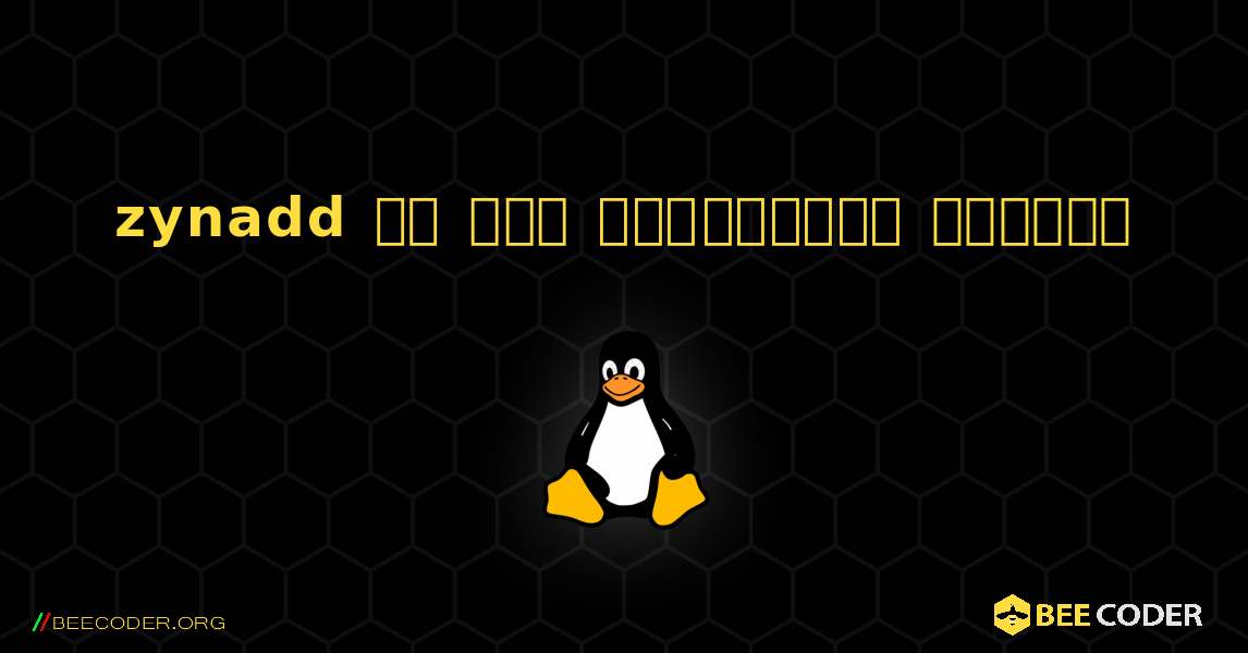 zynadd ని ఎలా ఇన్‌స్టాల్ చేయాలి. Linux
