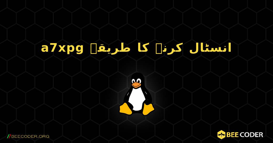 a7xpg  انسٹال کرنے کا طریقہ. Linux