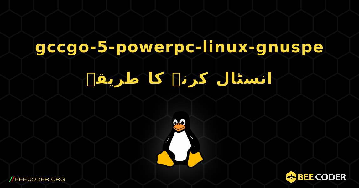 gccgo-5-powerpc-linux-gnuspe  انسٹال کرنے کا طریقہ. Linux