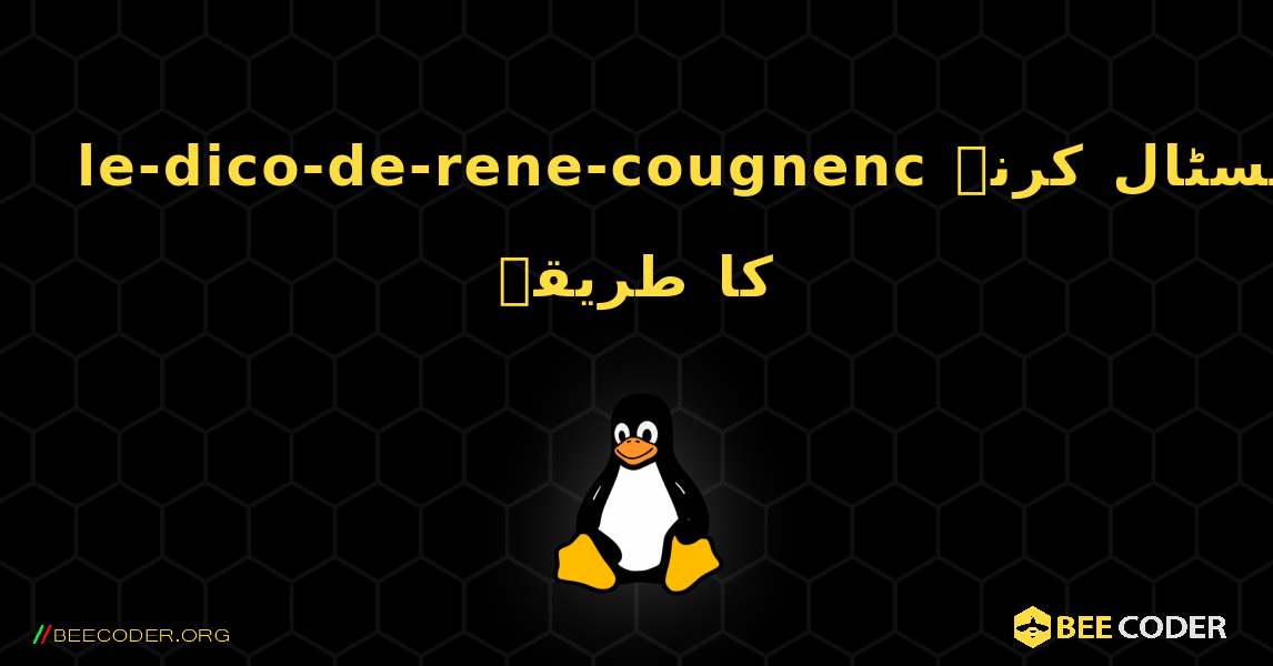 le-dico-de-rene-cougnenc  انسٹال کرنے کا طریقہ. Linux