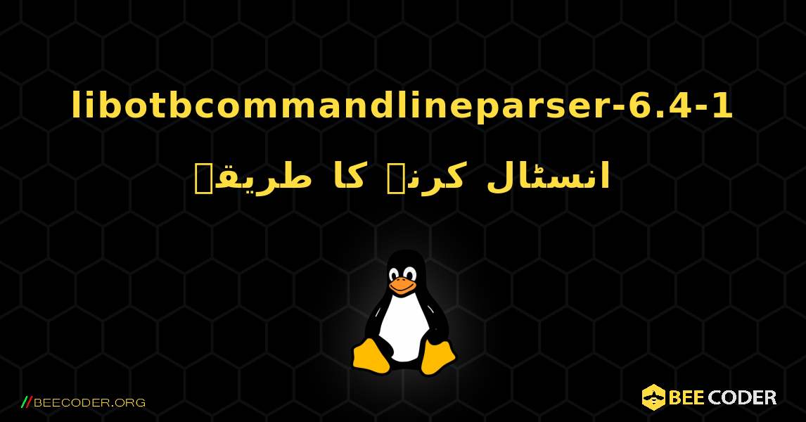 libotbcommandlineparser-6.4-1  انسٹال کرنے کا طریقہ. Linux