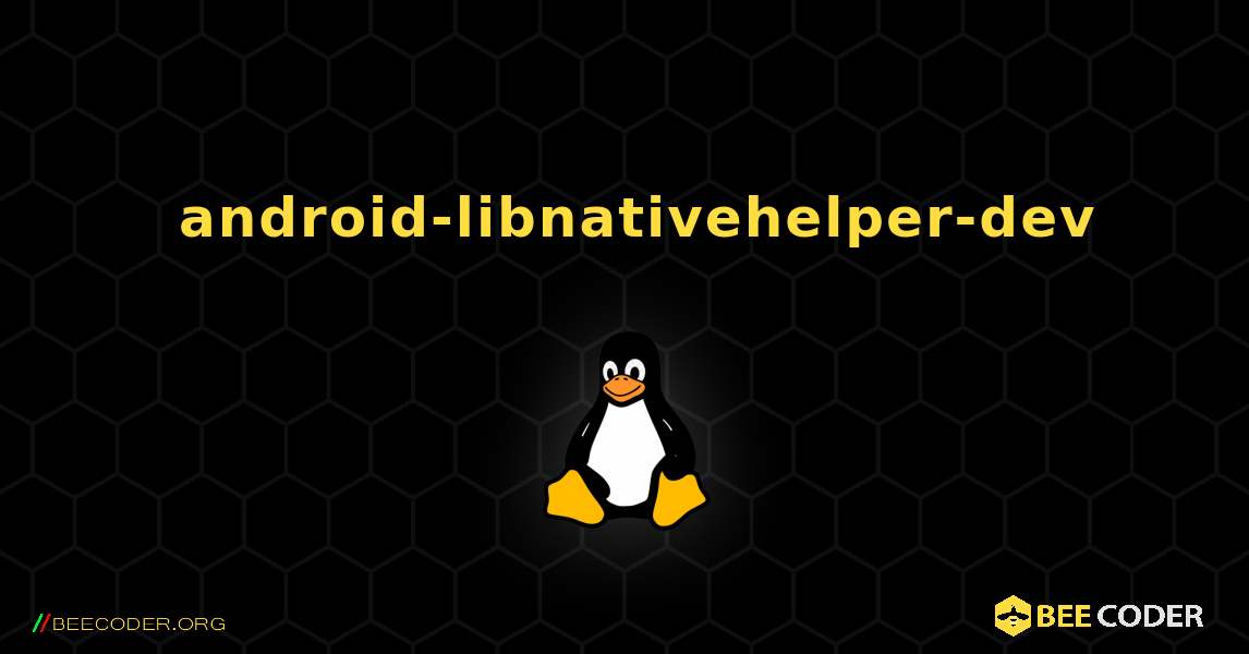 如何安装 android-libnativehelper-dev . Linux