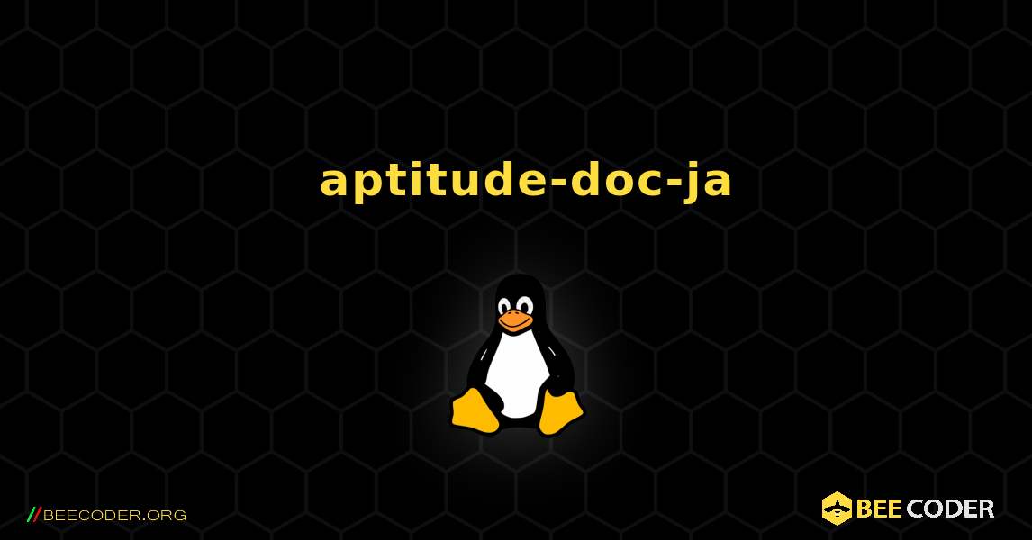 如何安装 aptitude-doc-ja . Linux