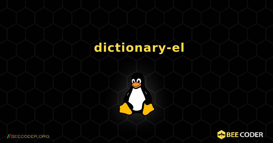 如何安装 dictionary-el . Linux