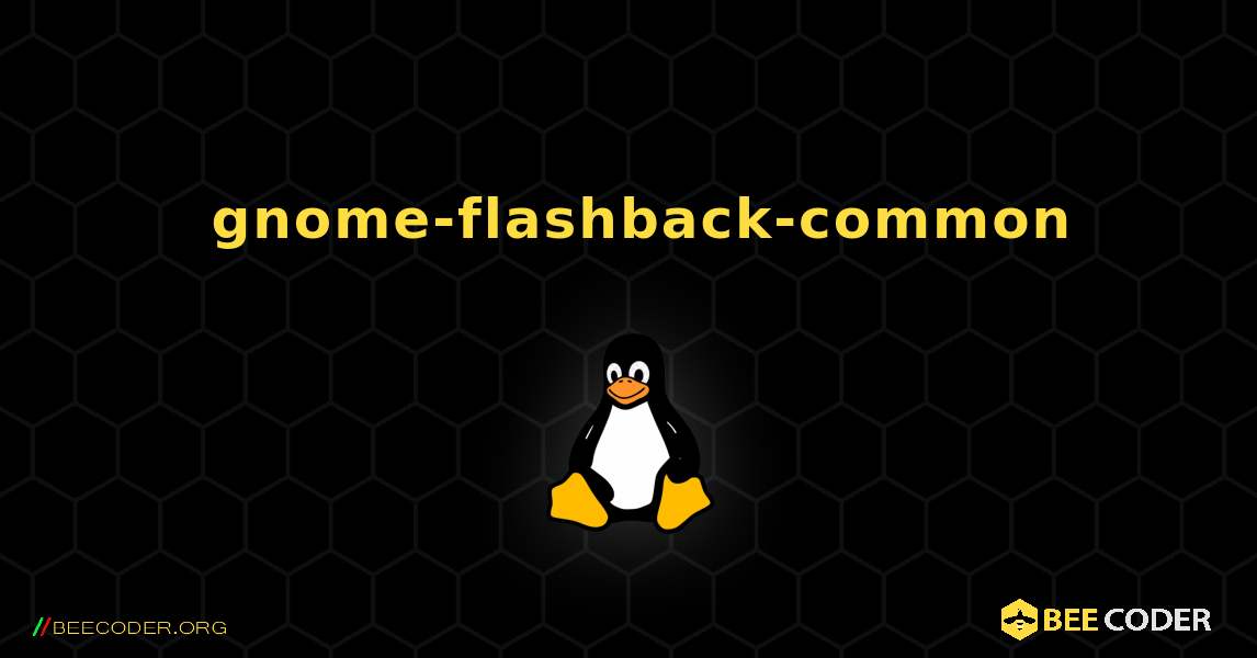 如何安装 gnome-flashback-common . Linux