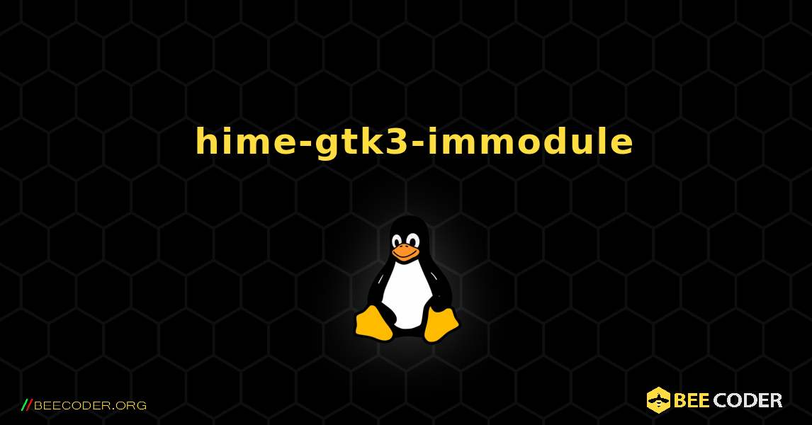 如何安装 hime-gtk3-immodule . Linux