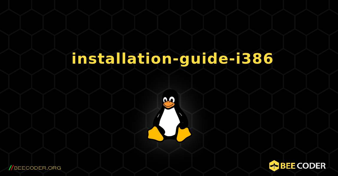 如何安装 installation-guide-i386 . Linux