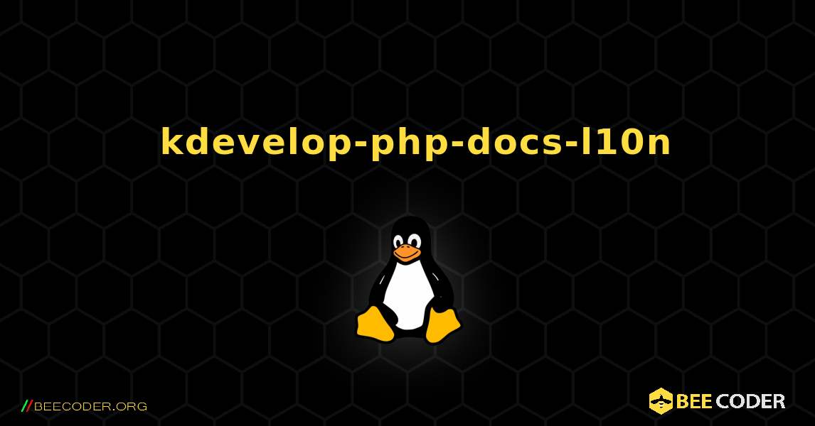 如何安装 kdevelop-php-docs-l10n . Linux