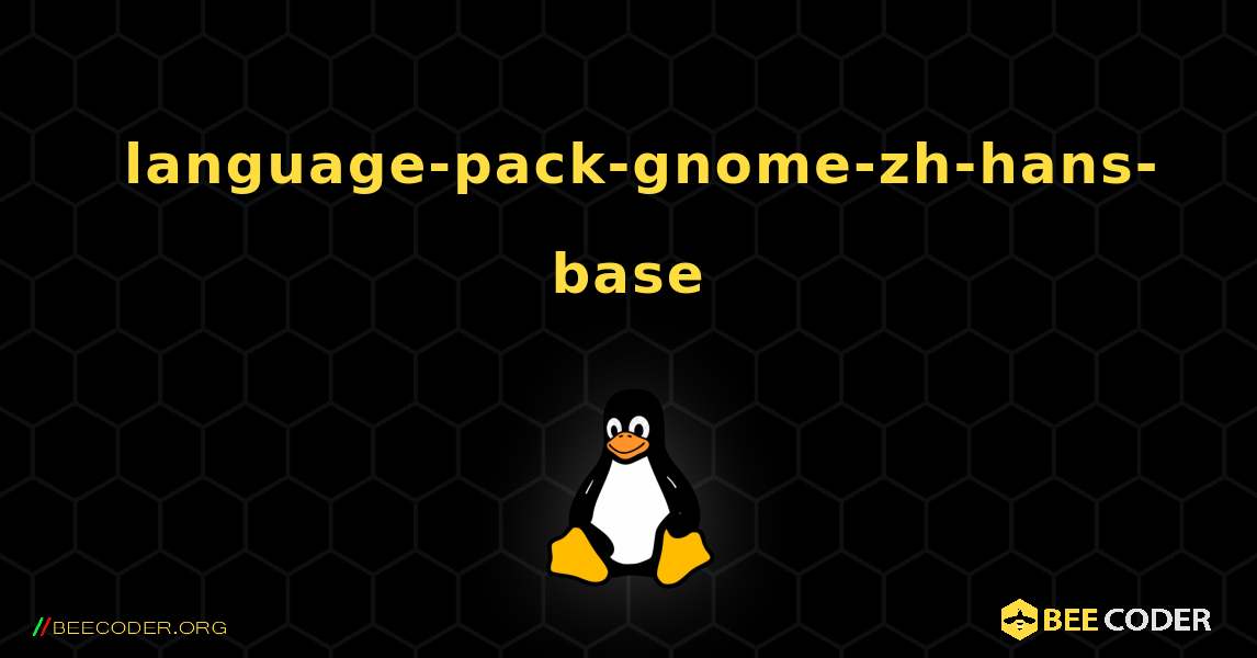 如何安装 language-pack-gnome-zh-hans-base . Linux