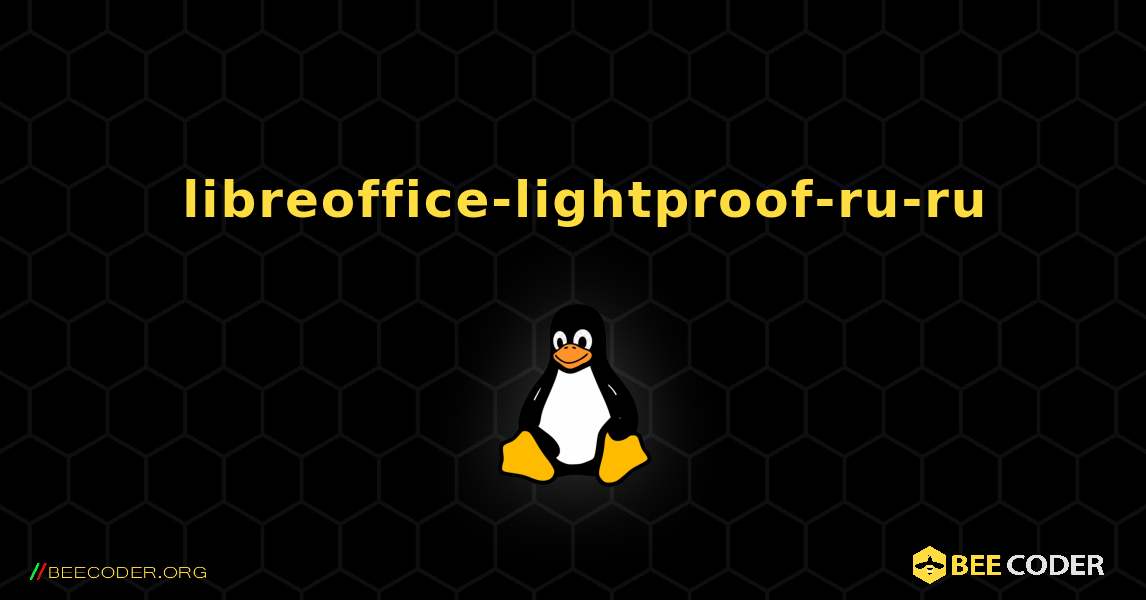 如何安装 libreoffice-lightproof-ru-ru . Linux