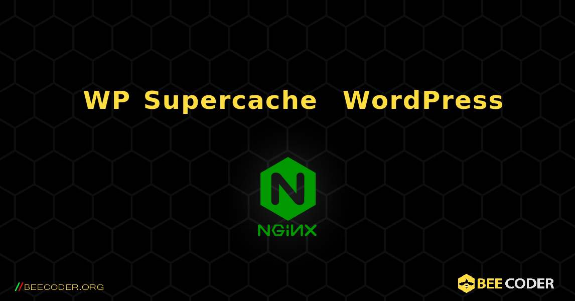 带 WP Supercache 的 WordPress（全开模式）. NGINX